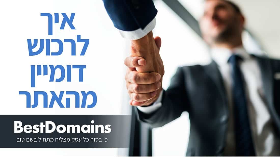 רקע לסרטון יוטיוב לרכישת דומיין