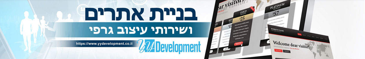 עיצוב באנר ליוטיוב לחברת בניית אתרים