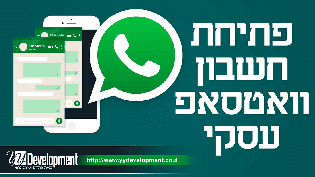 עיצוב רקע לסרטון הדרכה בנושא וואטסאפ